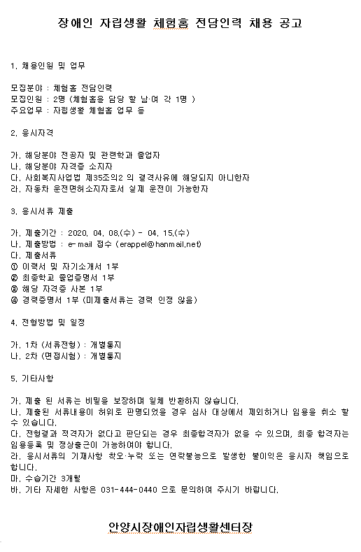 체험홈 공고문1.png