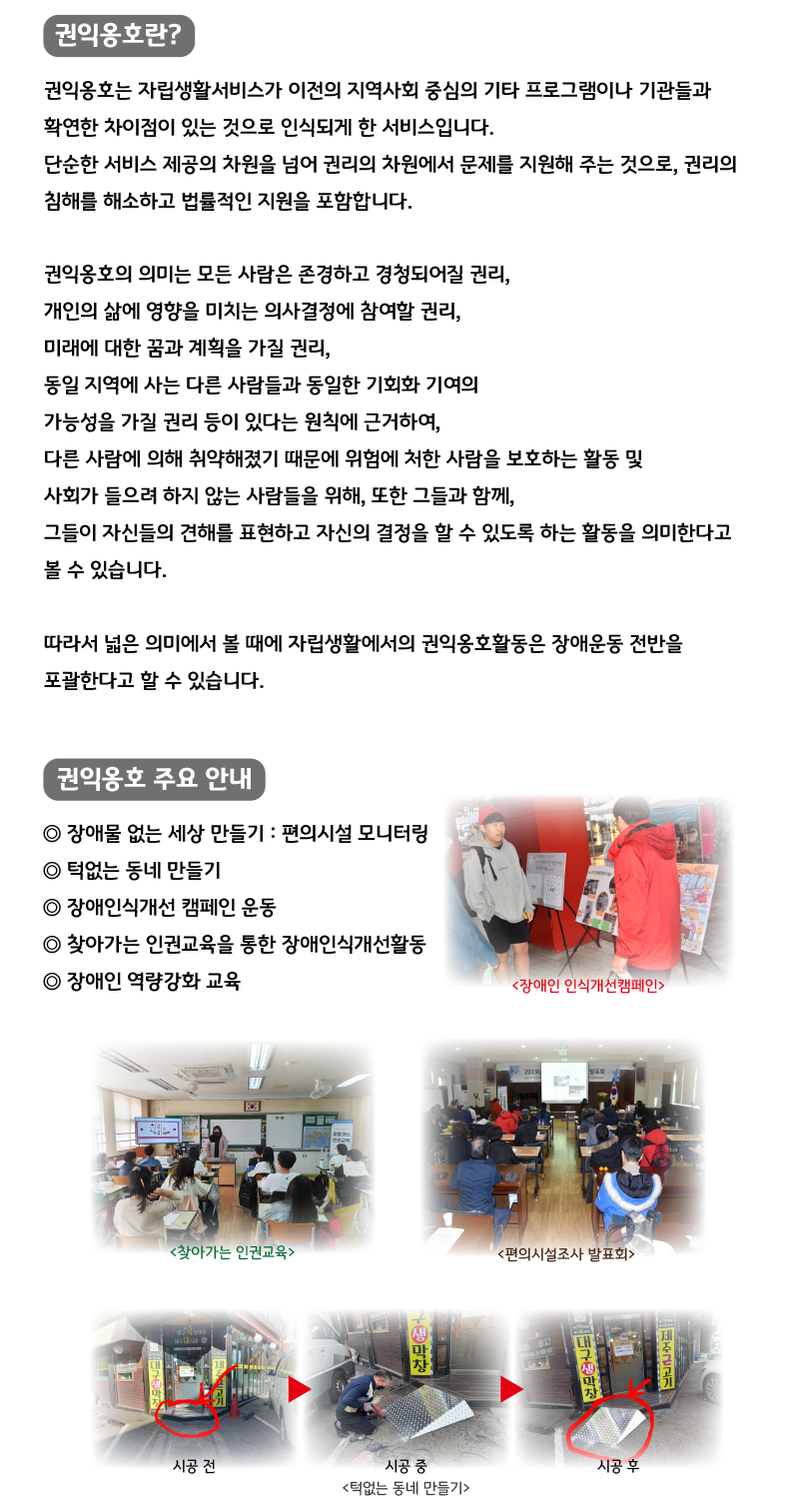 권리옹호3.png