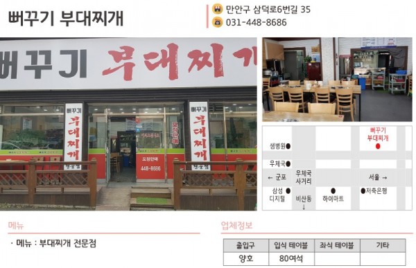 뻐꾸기 부대찌개.jpg