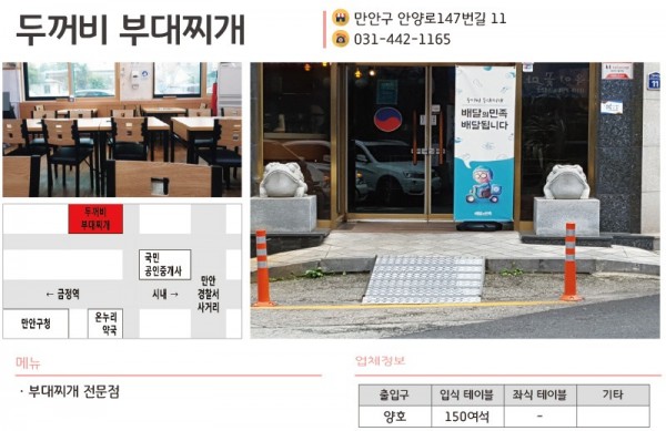두꺼비 부대찌개.jpg
