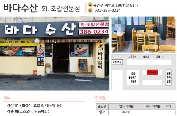 바다수산.jpg