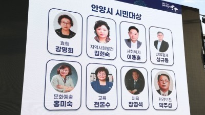 2022-09-24 2022년 안양시 시민대상 - 사회복지부문 수상