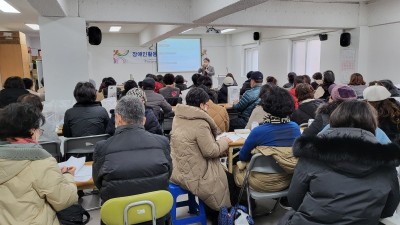 2023-01-05 장애인활동지원사 노무교육