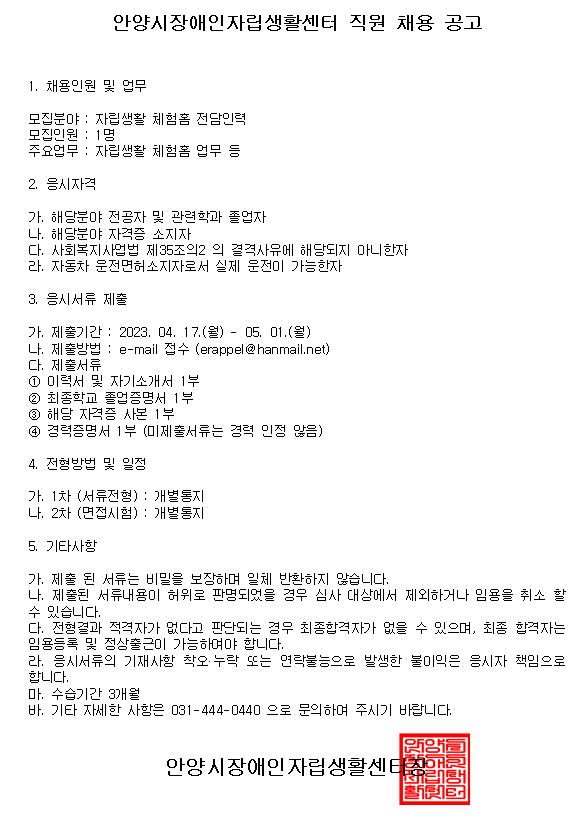 채용공고.png