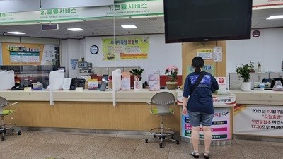 2023-07-11 자립생활 체험홈 IL HOME 은행 이용(계좌개설)