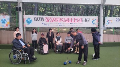 2023 안양시장애인론볼클럽 운영
