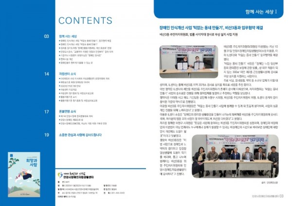 희망과사람44호_페이지_02.jpg