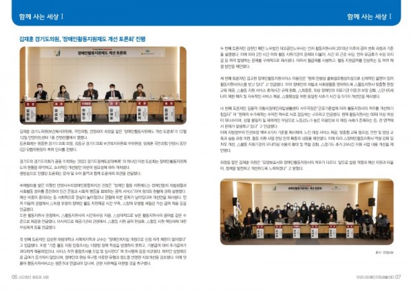 희망과사람44호_페이지_04.jpg