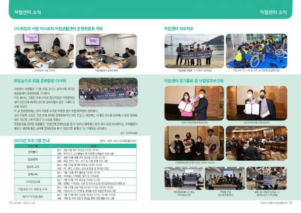 희망과사람44호_페이지_08.jpg