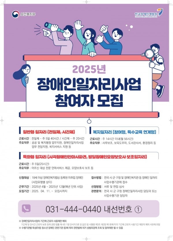 장애인일자리사업 안내문.jpg