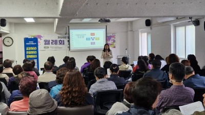 2025-05-07 활동지원사 05월 보수교육(성희롱예방)