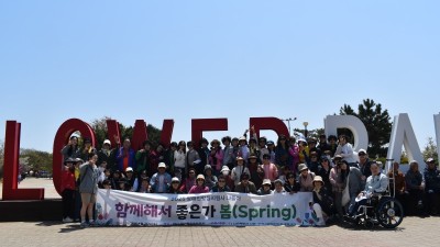 2025-04-26 활동지원사 나들이(함께라서 좋은가 봄)