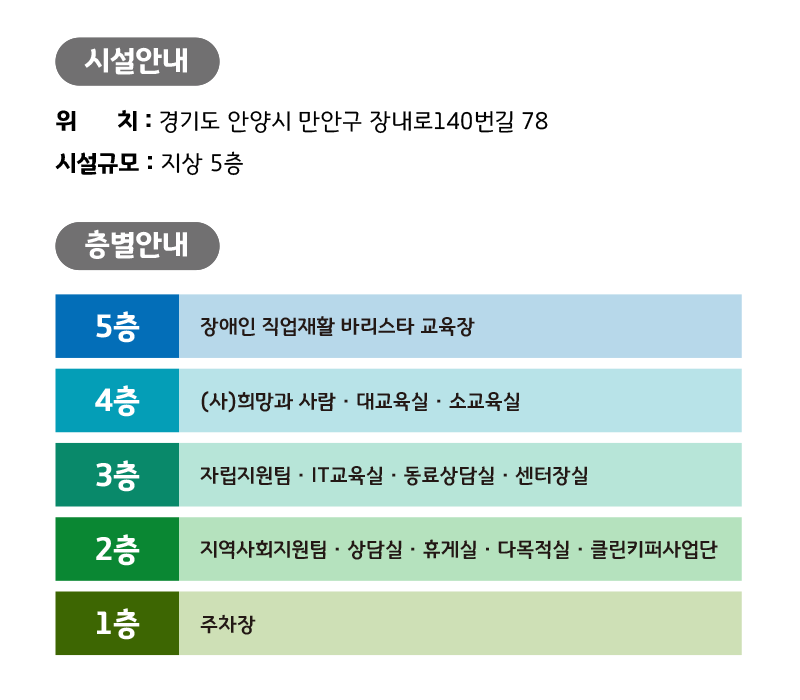 시설안내.png