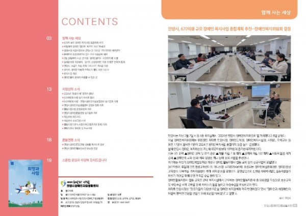 희망과사람49호_페이지_02.jpg