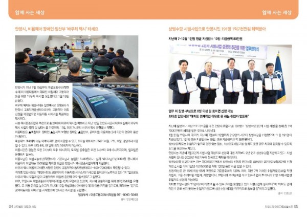 희망과사람49호_페이지_03.jpg