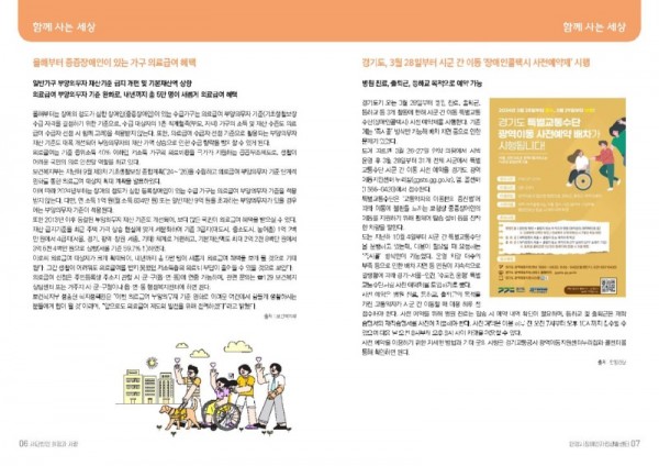 희망과사람49호_페이지_04.jpg
