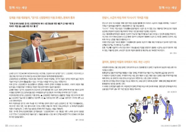 희망과사람49호_페이지_05.jpg