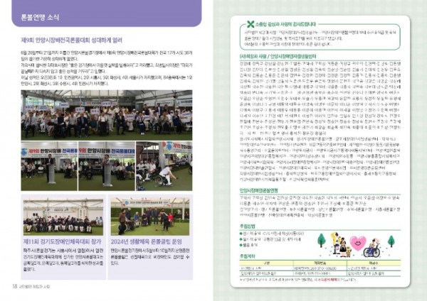 희망과사람50호_페이지_10.jpg