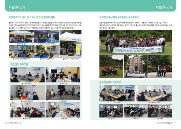 희망과사람50호_페이지_09.jpg