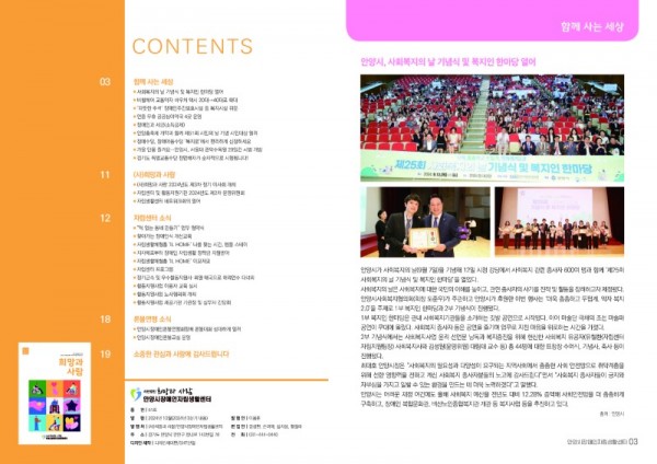 희망과사람51호_페이지_02.jpg