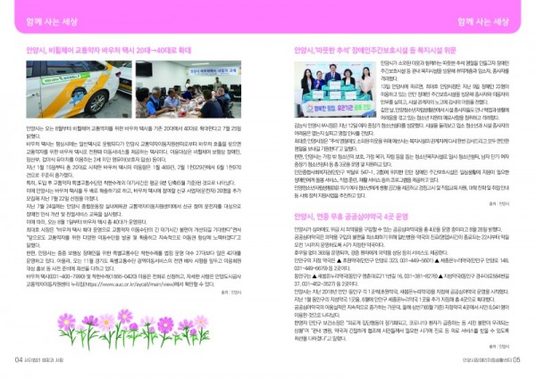 희망과사람51호_페이지_03.jpg