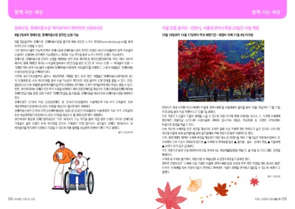 희망과사람51호_페이지_05.jpg