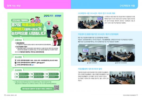 희망과사람51호_페이지_06.jpg