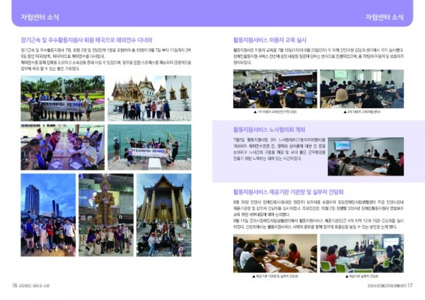 희망과사람51호_페이지_09.jpg