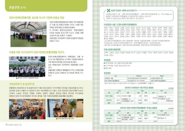 희망과사람52호_페이지_10.jpg