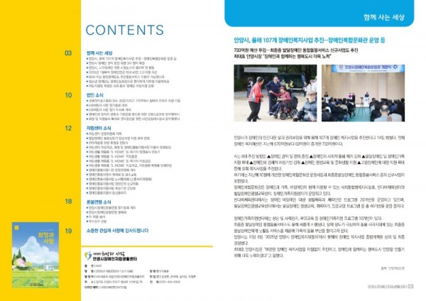 희망과사람53호_페이지_02.jpg