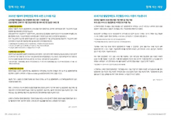 희망과사람53호_페이지_04.jpg