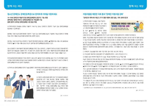 희망과사람53호_페이지_05.jpg