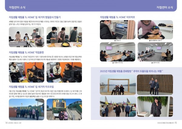 희망과사람53호_페이지_08.jpg
