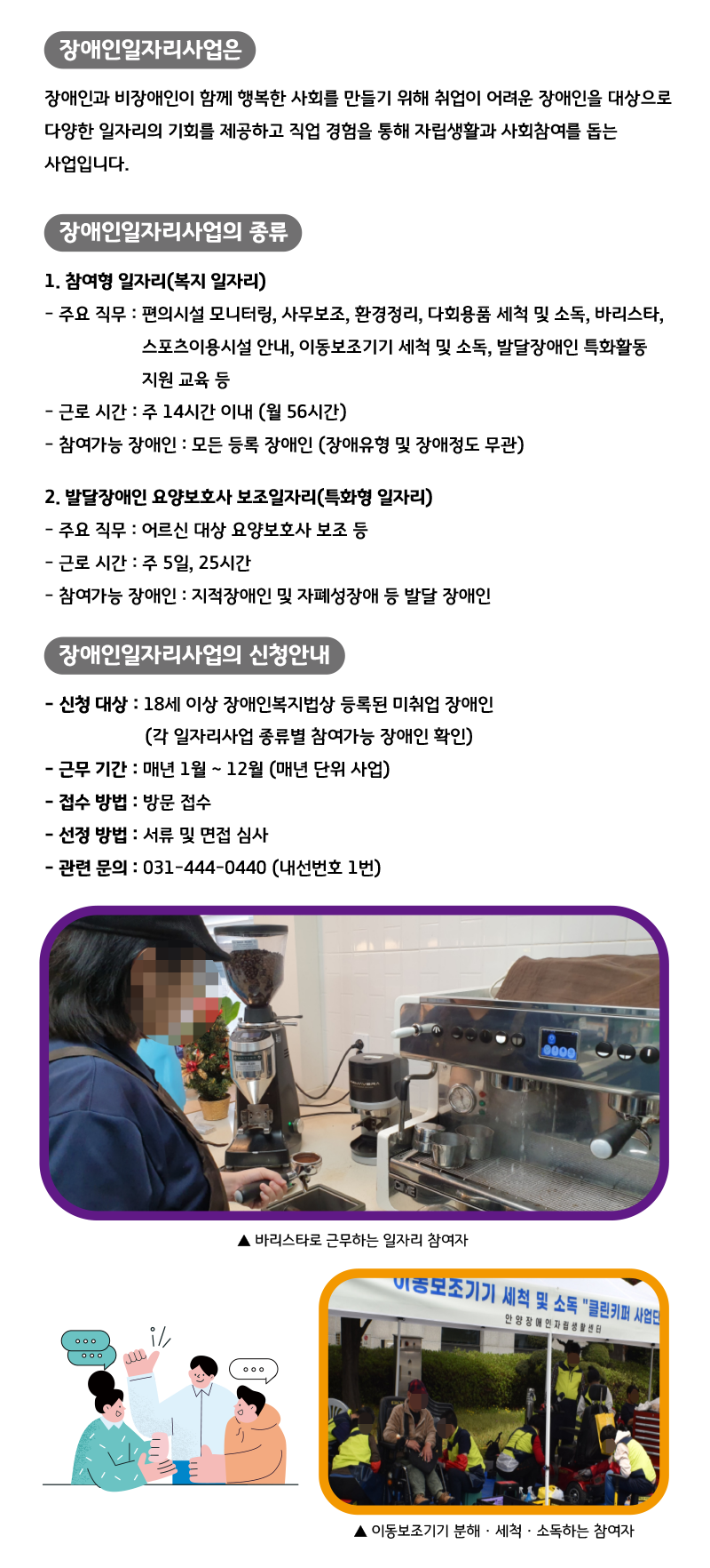 일자리.png